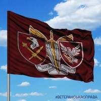Прапор 238 ОББпС два знаки